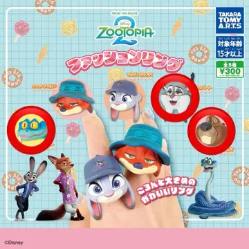 주토피아2 패션 반지