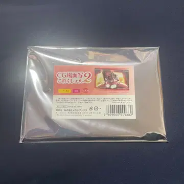 아마카노 시리즈 CG 장면 사진 컬렉션 2 히미야마 레이