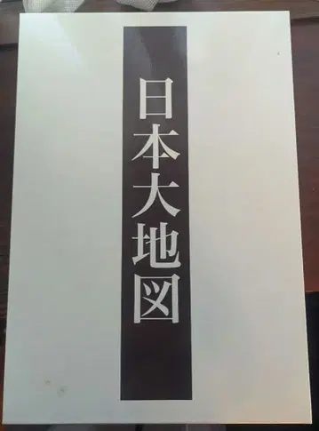 일본 대지도 세트