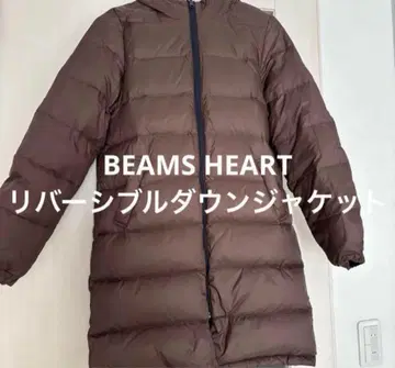 BEAMS HEART 리버서블 다운 자켓 2WAY 브라운, 네이비
