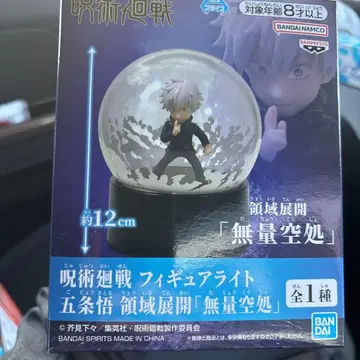 주술회전 피규어 라이트 고죠 사토루