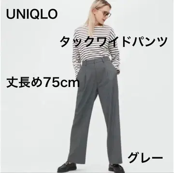 UNIQLO 턱 와이드 팬츠 그레이 75cm 구형 모델