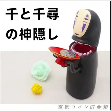 저금통 새상품 미사용 센과 치히로의 행방불명 코인 카오나시 무샤무샤