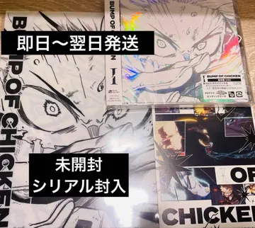 [ 시리얼 포함 ] BUMP OF CHICKEN [ I ] 미개봉 새상품
