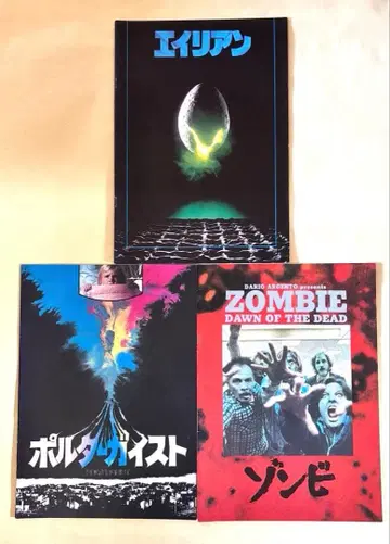 호러 영화 팜플렛 3권 세트