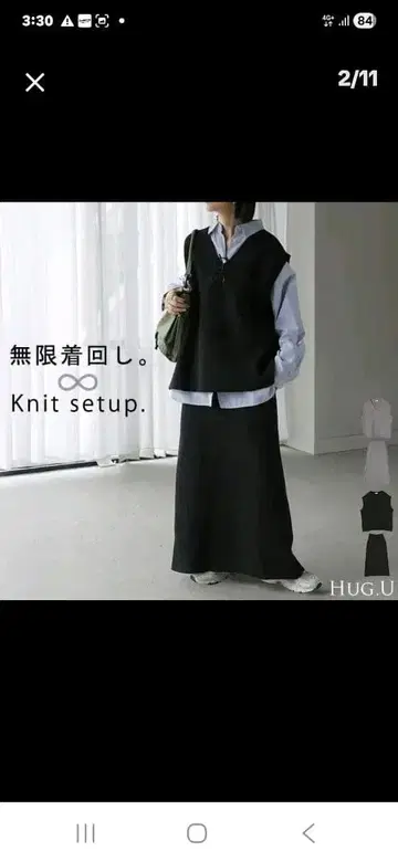 하그유 니트 셋업 베스트와 스커트의 2세트, 블랙