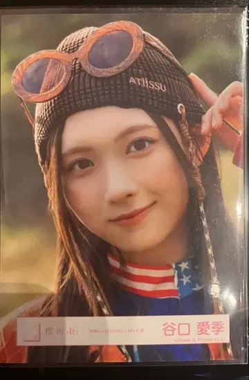 사쿠라자카46 타니구치 아이리 키타카라시와 나카나이 MV 의상 브로마이드