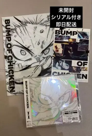 [ 시리얼 포함 ] BUMP OF CHICKEN [ I ] 미개봉 새상품