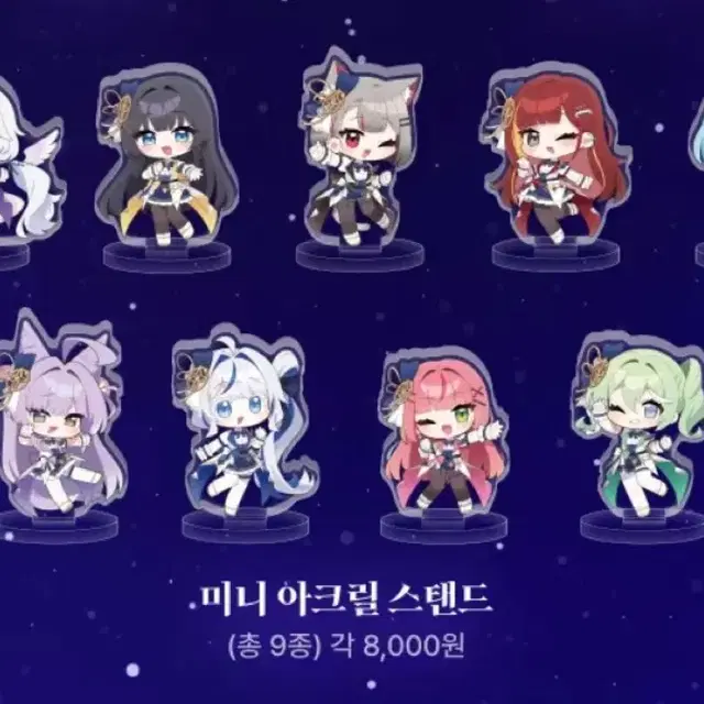 스페카 스텔라이브 미니 아크릴 스탠드