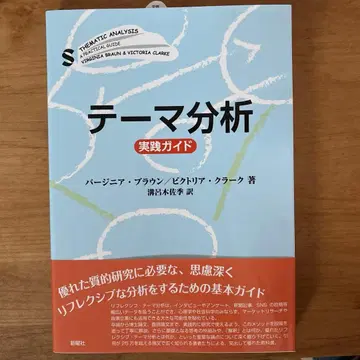 테마 분석 실천 가이드