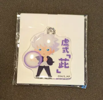 주술회전 이라스토야 회옥옥절 고죠 아크릴 참 컬렉션 C