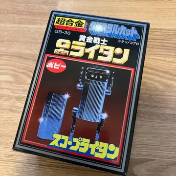 스코프 라이탄 골드 라이탄 포피 반다이 복각판 초합금