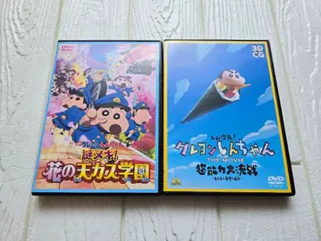 짱구는 못말려 영화 초능력 대결전 꽃의 텐카스 학원 dvd