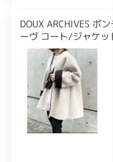 새상품 두알시브 노카라 코트 본딩 코트