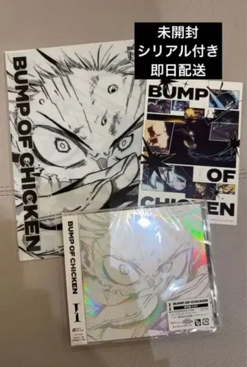 [ 시리얼 포함 ] BUMP OF CHICKEN [ I ] 미개봉 새상품