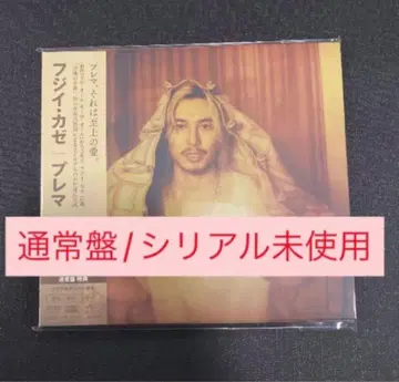 후지이 카제 [ Prema (일반ver) ]