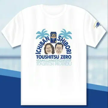 당질 브라더스 T셔츠