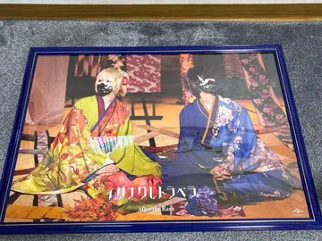 After the Rain 이자나와레 트래블러 포스터 마후마후 소라루