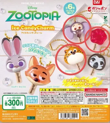 주토피아 아이스캔디 참