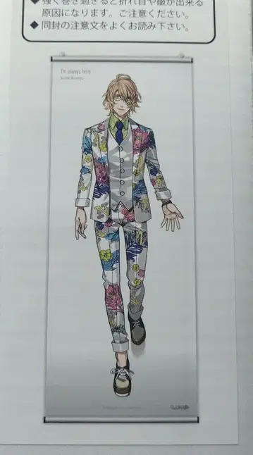 시노미야 나츠키 BIG 태피스트리