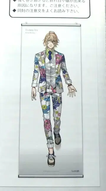 시노미야 나츠키 BIG 태피스트리