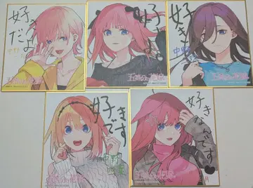 색지 스탬프 랠리 아토레 아키하바라 5등분의 신부 전 5종 컴플리트 세트