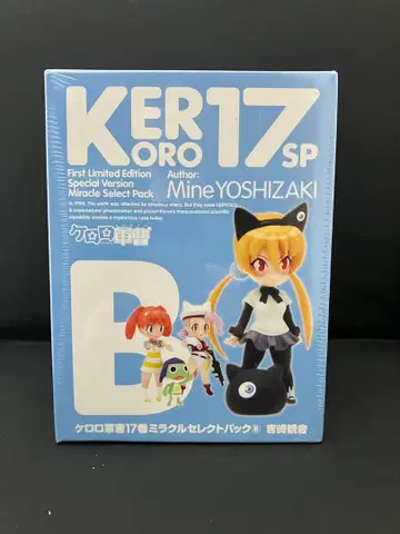 개구리 중사 케로로 17권 SP 특별판 미라클 셀렉트 팩 B 미개봉