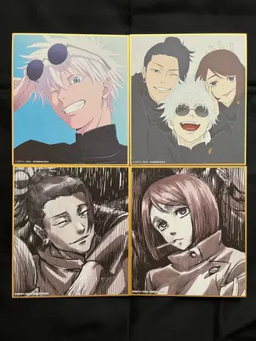 주술회전전 회옥옥절 미니 색지 4종 세트