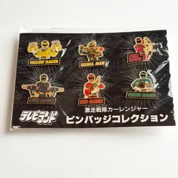 카레인저 핀 배지 컬렉션 TV랜드