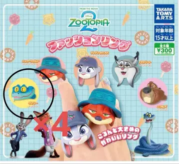 주토피아2 패션 반지 게리 x 4