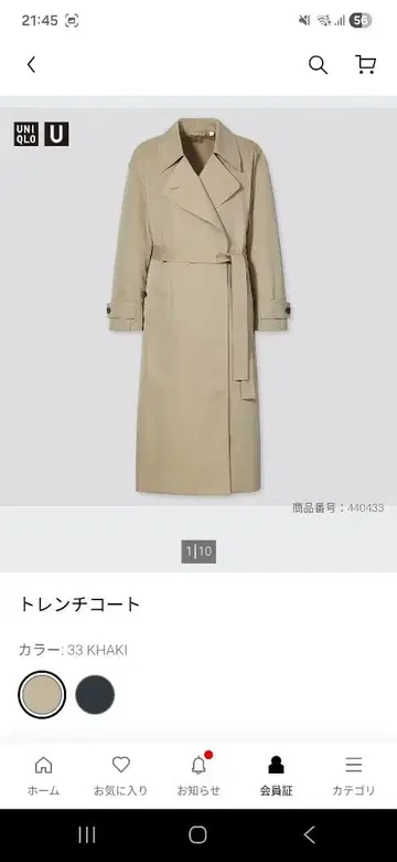UNIQLO 트렌치코트 33 KHAKI