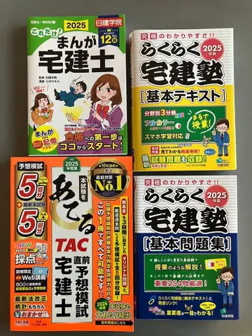 2025년 공인중개사 텍스트 문제집 세트