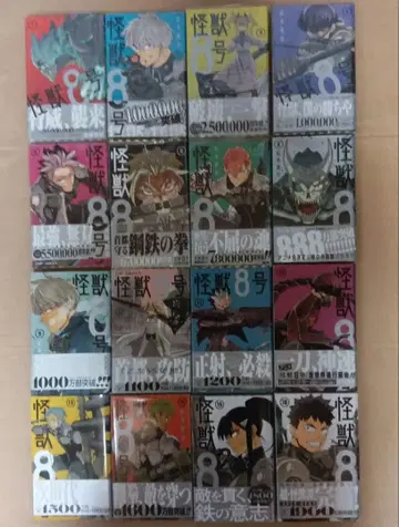 괴수 8호 전 16권