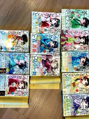 약사의 혼잣말 9권 10권 없음