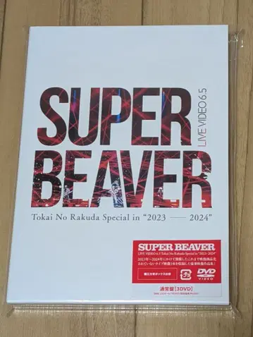 SUPER BEAVER LIVE VIDEO 6.5 도시의 낙타