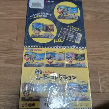 리멘트/달리는! 짱구 무비 컬렉션 컴플리트 세트 (6개입)