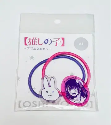 최애의 아이 아이 머리끈 2개 세트
