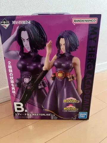 반다이 남코 마스터라이즈 레이디 나간