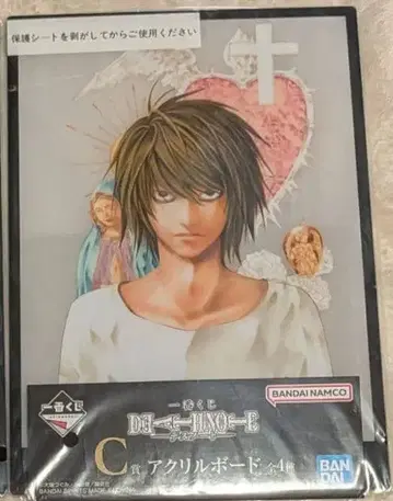 제일복권 데스노트 C상