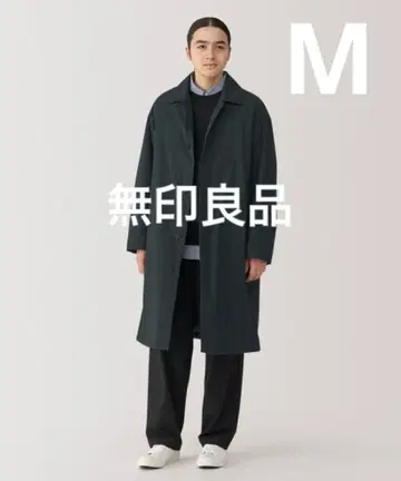 MUJI 무인양품 워셔블 솜 스텐카라 코트