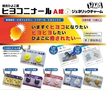 히요코니나르A정 제네릭 참 전종 6세트 풀 컴프 가챠