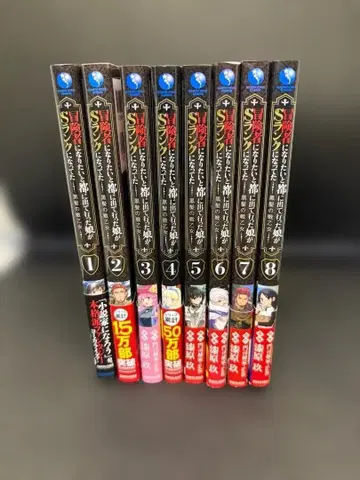 모험가가 되고 싶어 수도로 나간 딸이 S랭크가 되어 있었다 1권~8권