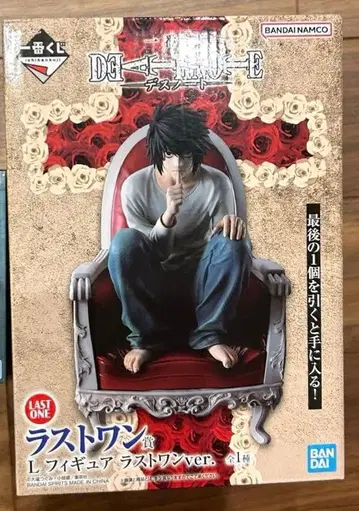 데스노트 제일복권 라스트원상 L 피규어 DEATH NOTE