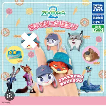 주토피아 2 패션 반지 4종 가챠가챠