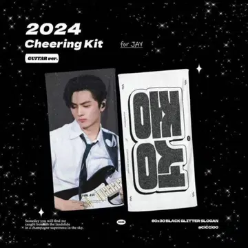 ENHYPEN 에나프 제이 슬로건