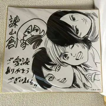 진격의 거인 완결 기념 색지