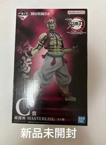 귀멸의 칼날 제일복권 상현의 삼 C상 아카자 피규어