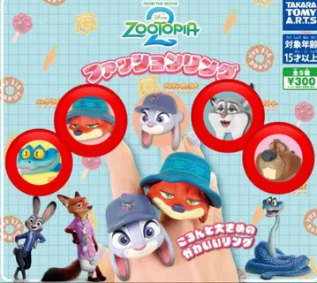 주토피아2 가챠 패션 반지 4세트