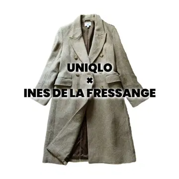 UNIQLO x INES DE LA FRESSANGE 롱 코트 L