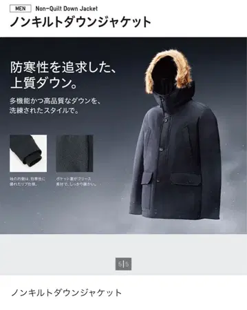 유니클로 논퀼트 다운 자켓